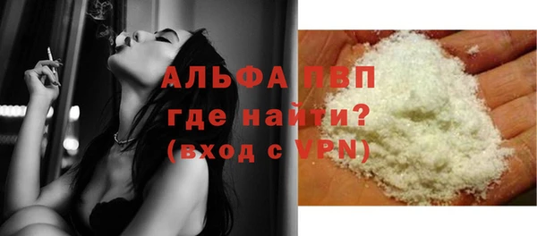 ALPHA PVP Бронницы
