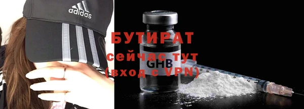 бутират Бугульма