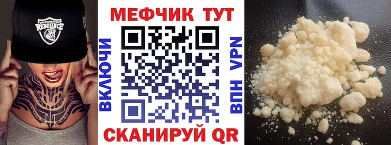 Меф мяу мяу  Купить  Полысаево 