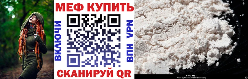 Меф мяу мяу  Полысаево